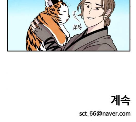 범이올시다 19화 58