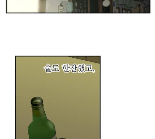 정순애 식당 46화 2
