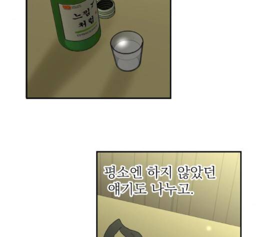 정순애 식당 46화 3
