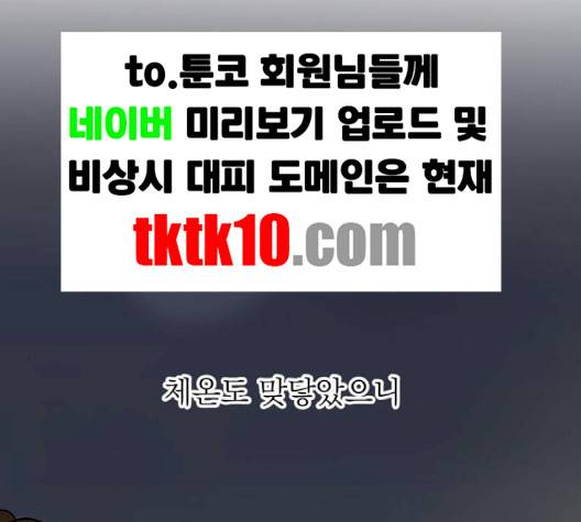 정순애 식당 46화 5