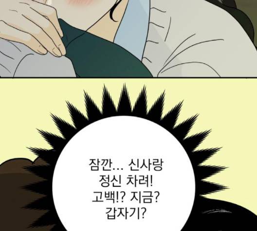 정순애 식당 46화 9