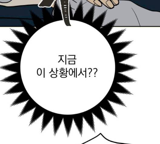 정순애 식당 46화 11