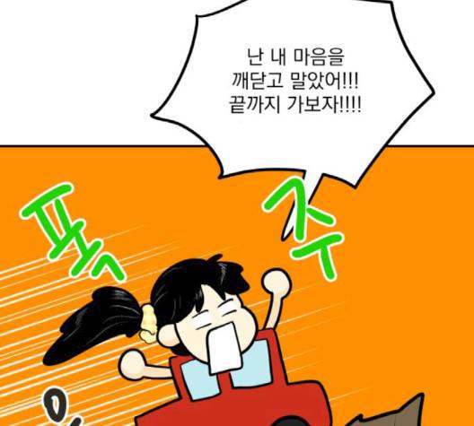 정순애 식당 46화 12