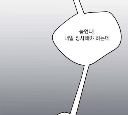 정순애 식당 46화 19