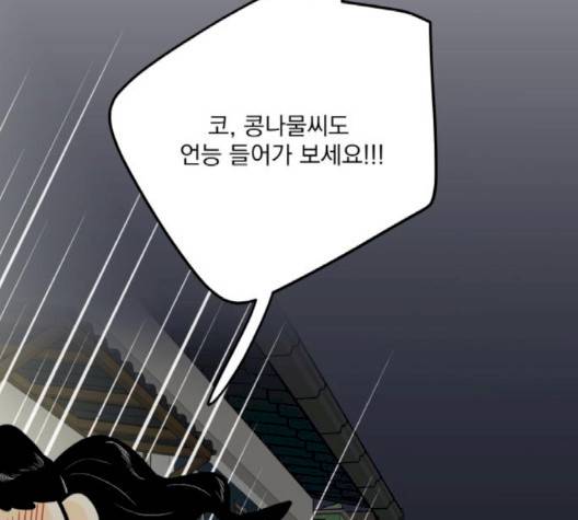 정순애 식당 46화 20