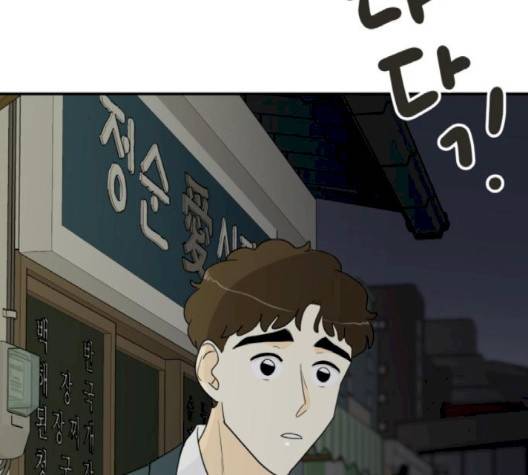 정순애 식당 46화 22