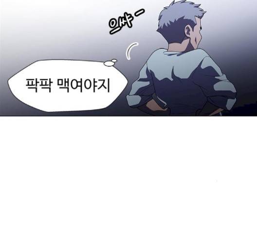 닥터 프로스트 시즌 4 48 Ep6  웹툰 무료보기 6