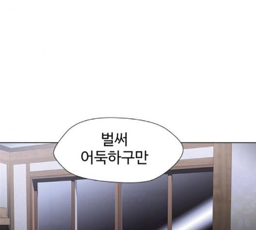 닥터 프로스트 시즌 4 48 Ep6  웹툰 무료보기 8