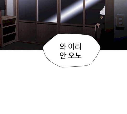 닥터 프로스트 시즌 4 48 Ep6  웹툰 무료보기 9