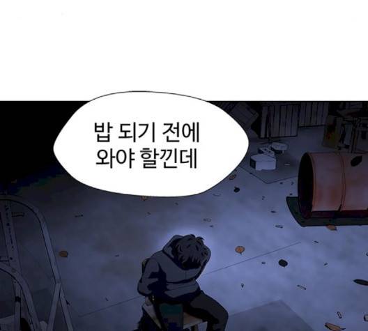 닥터 프로스트 시즌 4 48 Ep6  웹툰 무료보기 10