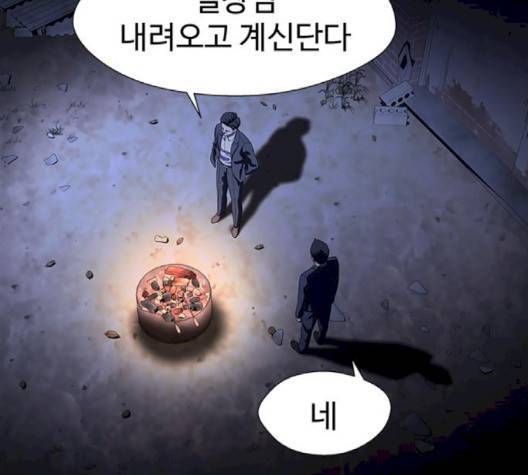 닥터 프로스트 시즌 4 48 Ep6  웹툰 무료보기 14