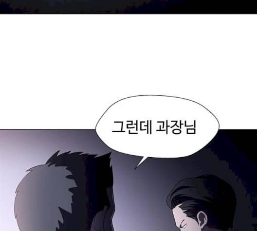 닥터 프로스트 시즌 4 48 Ep6  웹툰 무료보기 15
