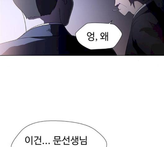 닥터 프로스트 시즌 4 48 Ep6  웹툰 무료보기 16