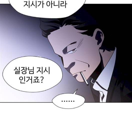 닥터 프로스트 시즌 4 48 Ep6  웹툰 무료보기 17