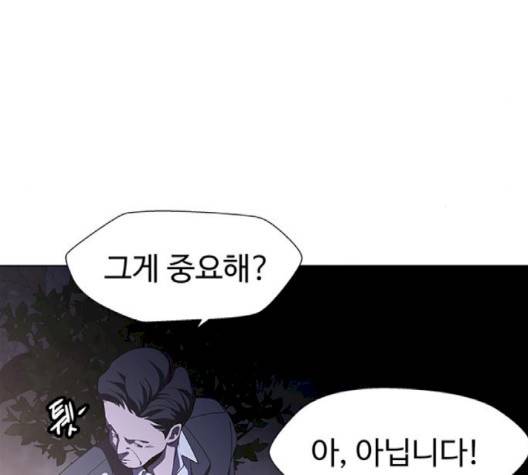 닥터 프로스트 시즌 4 48 Ep6  웹툰 무료보기 18