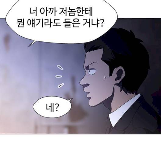 닥터 프로스트 시즌 4 48 Ep6  웹툰 무료보기 20