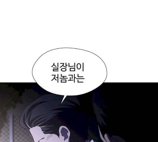 닥터 프로스트 시즌 4 48 Ep6  웹툰 무료보기 21