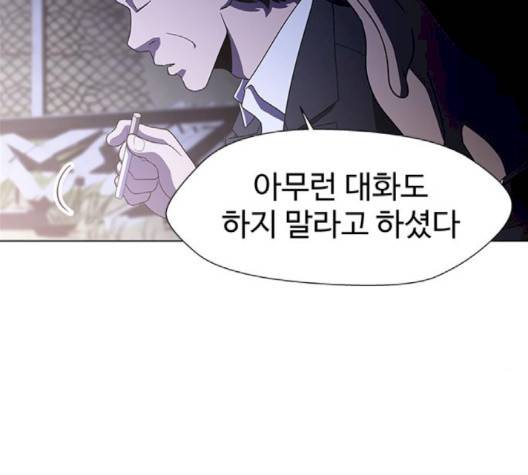 닥터 프로스트 시즌 4 48 Ep6  웹툰 무료보기 22
