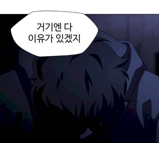 닥터 프로스트 시즌 4 48 Ep6  웹툰 무료보기 23