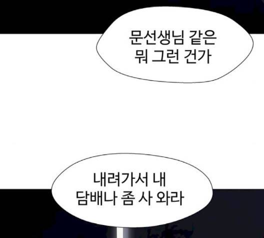 닥터 프로스트 시즌 4 48 Ep6  웹툰 무료보기 24