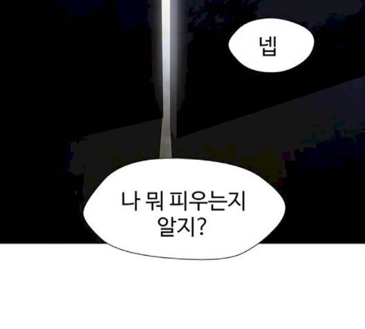 닥터 프로스트 시즌 4 48 Ep6  웹툰 무료보기 25