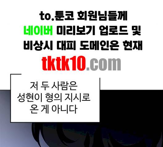 닥터 프로스트 시즌 4 48 Ep6  웹툰 무료보기 26