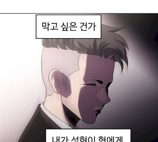 닥터 프로스트 시즌 4 48 Ep6  웹툰 무료보기 28
