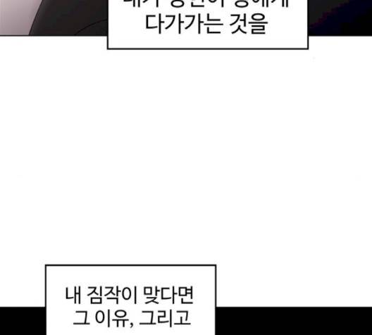 닥터 프로스트 시즌 4 48 Ep6  웹툰 무료보기 29