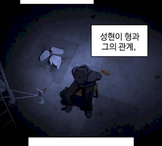 닥터 프로스트 시즌 4 48 Ep6  웹툰 무료보기 30