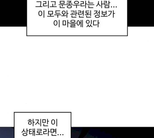 닥터 프로스트 시즌 4 48 Ep6  웹툰 무료보기 31