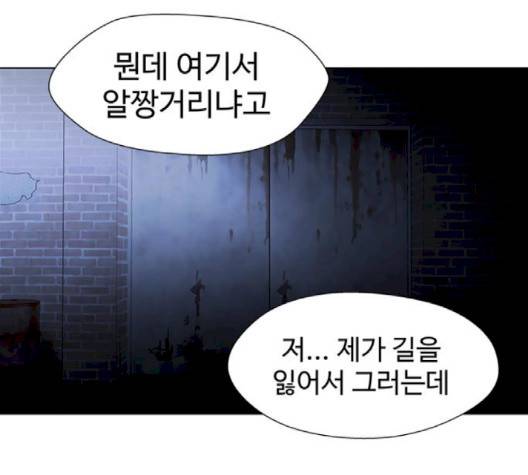 닥터 프로스트 시즌 4 48 Ep6  웹툰 무료보기 34