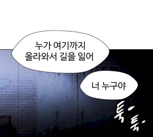 닥터 프로스트 시즌 4 48 Ep6  웹툰 무료보기 38