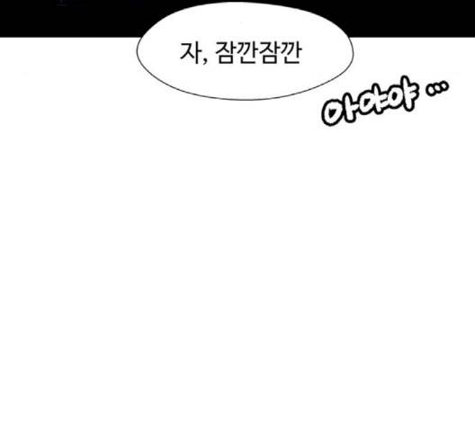 닥터 프로스트 시즌 4 48 Ep6  웹툰 무료보기 39