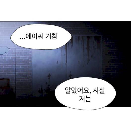 닥터 프로스트 시즌 4 48 Ep6  웹툰 무료보기 40