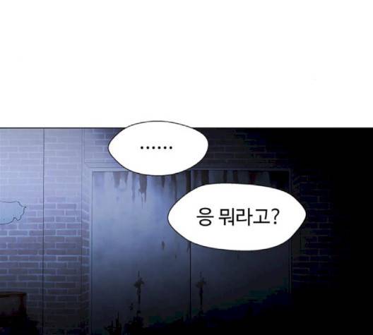 닥터 프로스트 시즌 4 48 Ep6  웹툰 무료보기 41