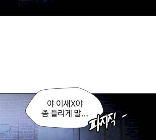 닥터 프로스트 시즌 4 48 Ep6  웹툰 무료보기 42