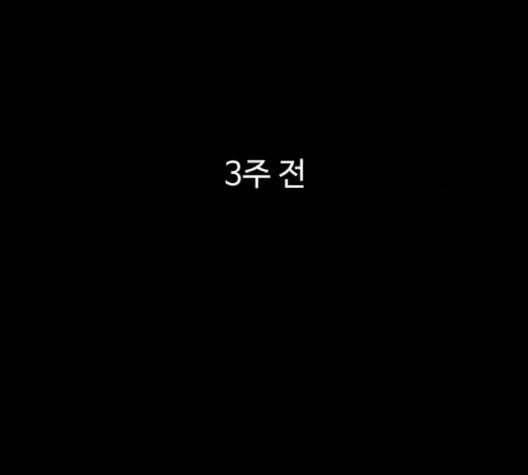 닥터 프로스트 시즌 4 48 Ep6  웹툰 무료보기 53