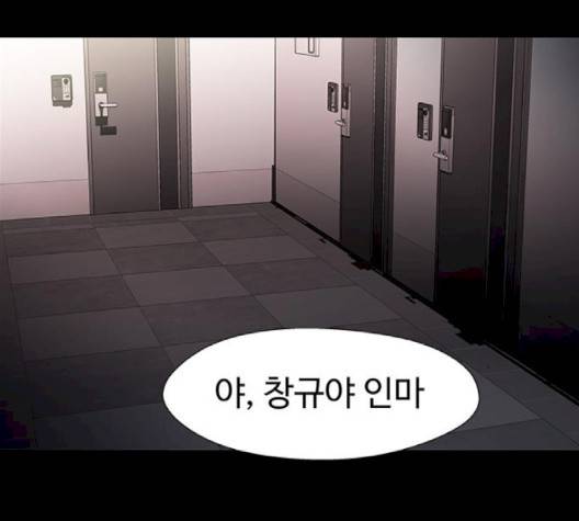 닥터 프로스트 시즌 4 48 Ep6  웹툰 무료보기 54