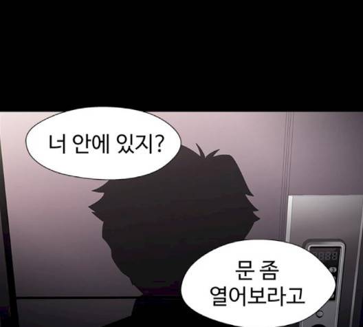 닥터 프로스트 시즌 4 48 Ep6  웹툰 무료보기 55