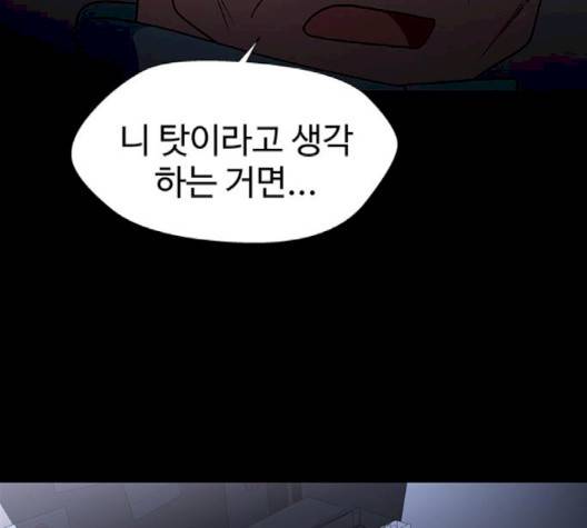 닥터 프로스트 시즌 4 48 Ep6  웹툰 무료보기 59