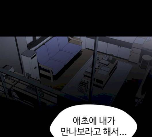 닥터 프로스트 시즌 4 48 Ep6  웹툰 무료보기 61