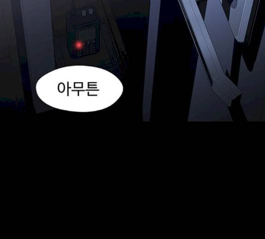 닥터 프로스트 시즌 4 48 Ep6  웹툰 무료보기 63
