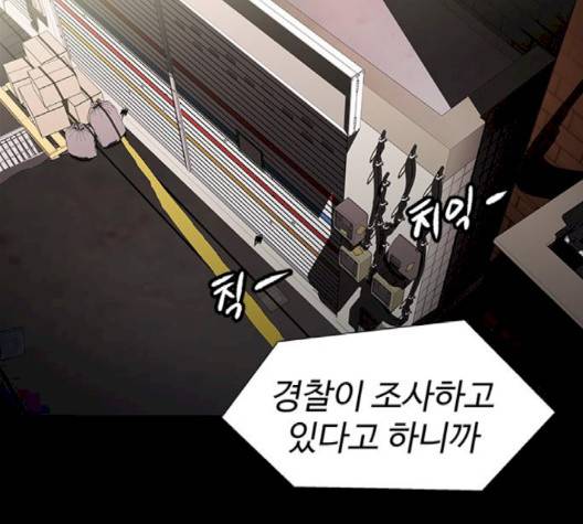 닥터 프로스트 시즌 4 48 Ep6  웹툰 무료보기 65