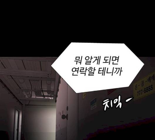 닥터 프로스트 시즌 4 48 Ep6  웹툰 무료보기 66
