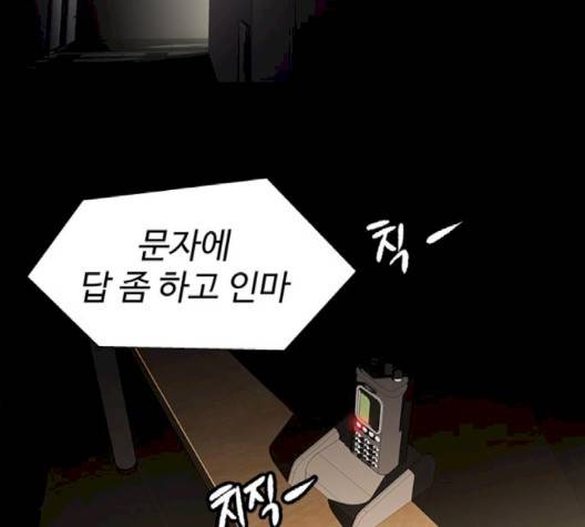 닥터 프로스트 시즌 4 48 Ep6  웹툰 무료보기 67