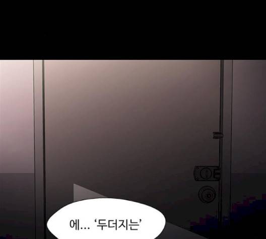 닥터 프로스트 시즌 4 48 Ep6  웹툰 무료보기 79