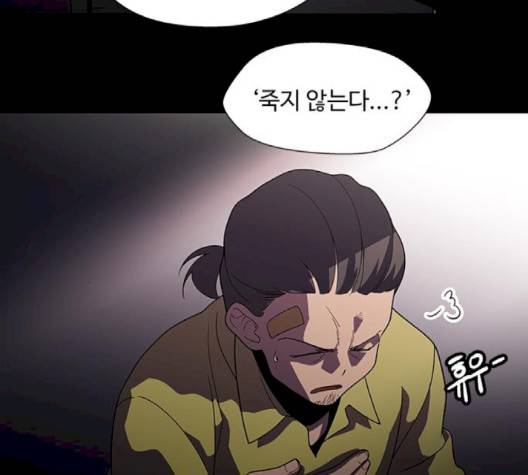 닥터 프로스트 시즌 4 48 Ep6  웹툰 무료보기 80