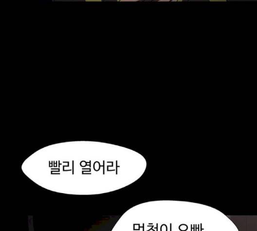 닥터 프로스트 시즌 4 48 Ep6  웹툰 무료보기 81