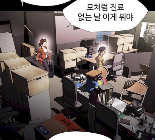 닥터 프로스트 시즌 4 48 Ep6  웹툰 무료보기 84