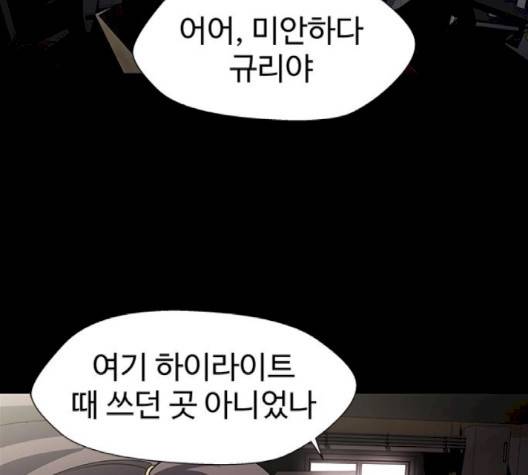 닥터 프로스트 시즌 4 48 Ep6  웹툰 무료보기 85